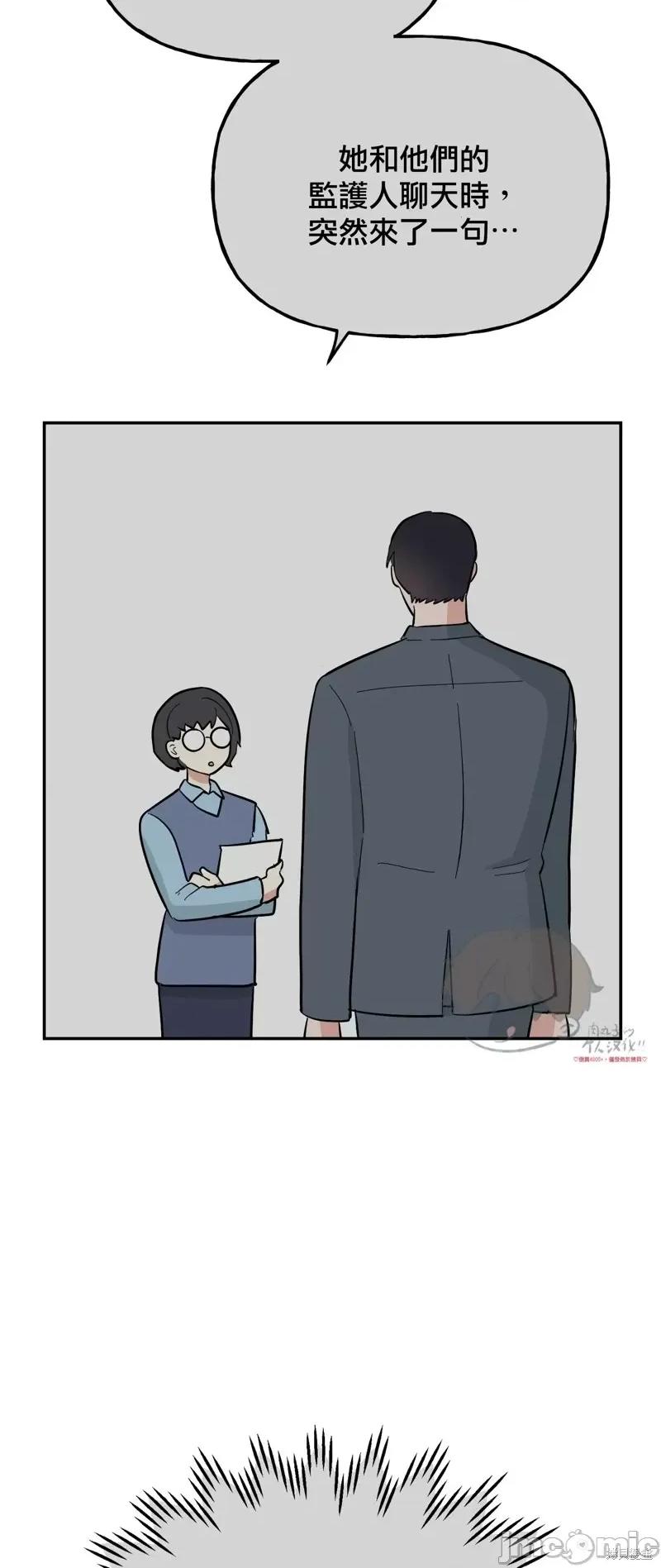 法棍 淫乱的法棍番外9 第51页