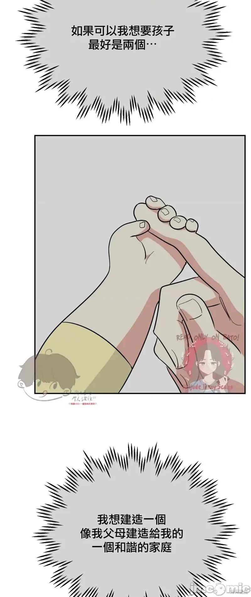 法棍 淫乱的法棍番外9 第52页