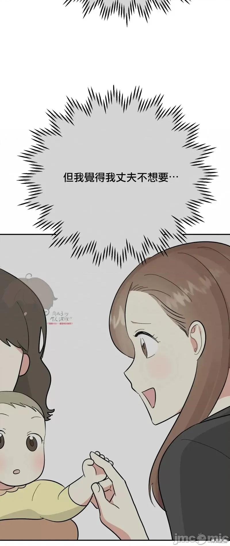法棍 淫乱的法棍番外9 第53页