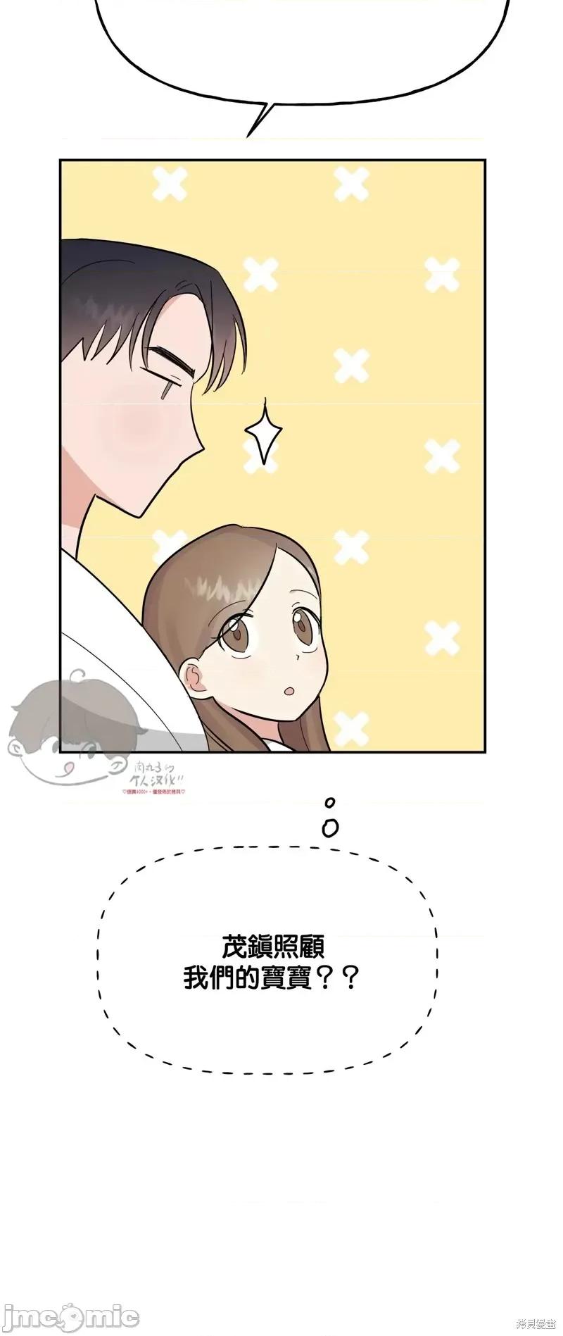 法棍 淫乱的法棍番外9 第57页