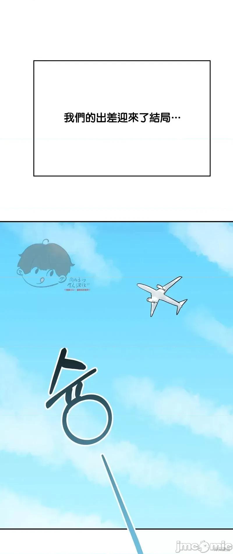法棍 淫乱的法棍番外9 第60页