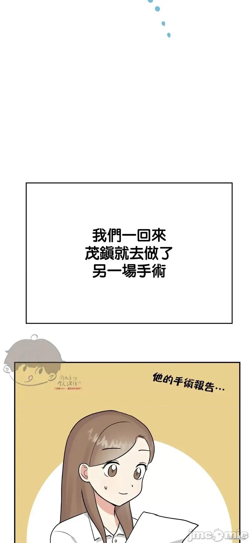 法棍 淫乱的法棍番外9 第61页