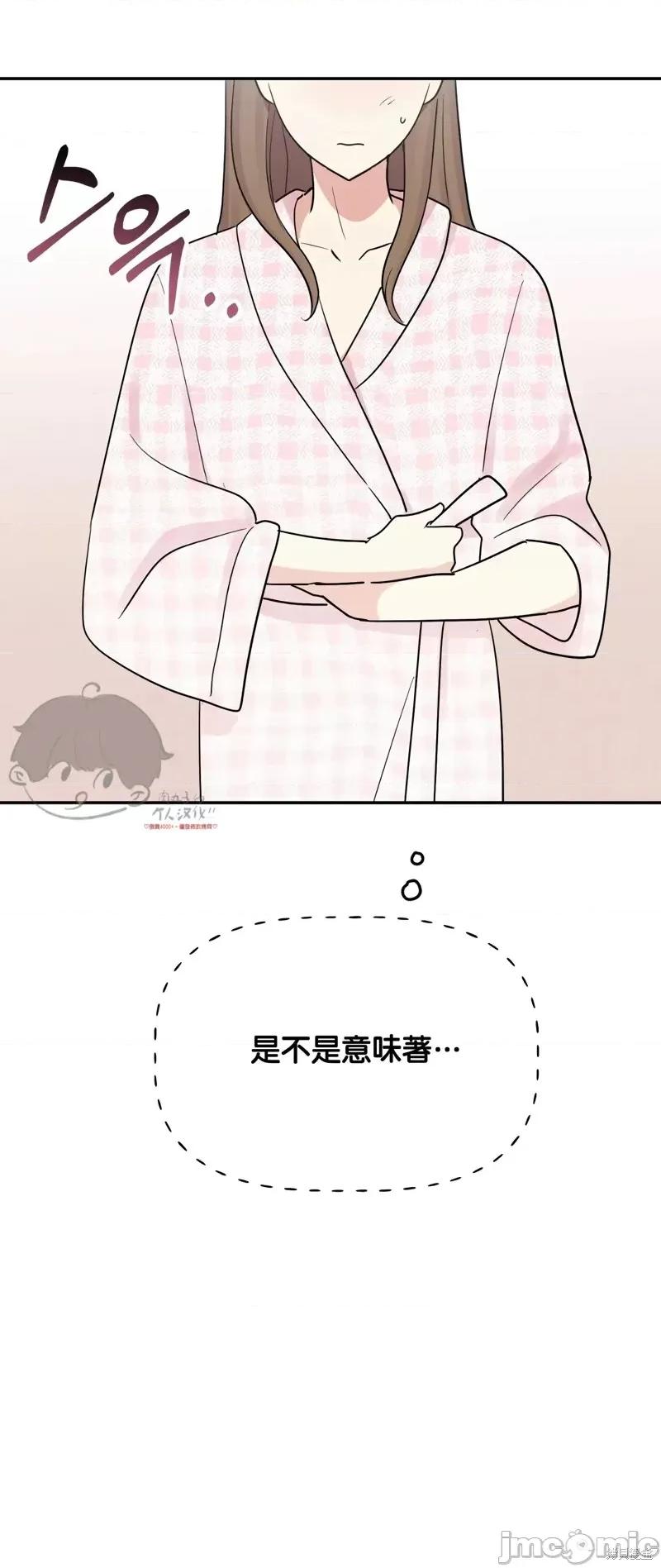 法棍 淫乱的法棍番外9 第64页