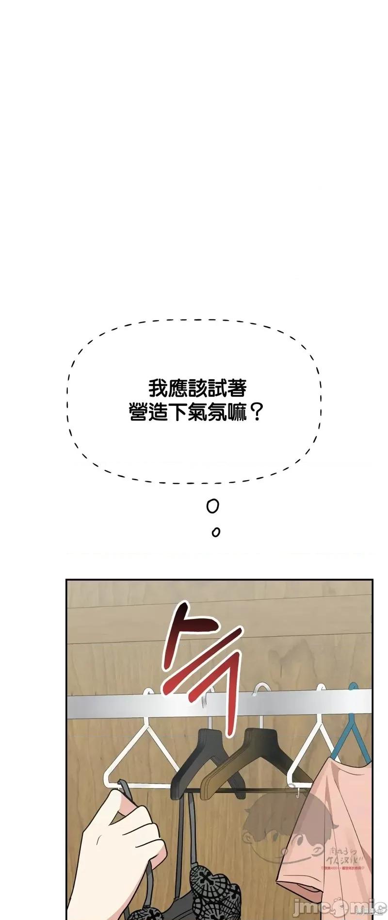 法棍 淫乱的法棍番外9 第66页