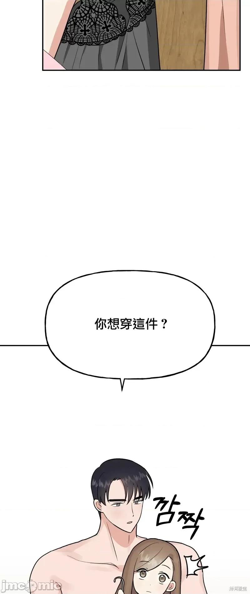 法棍 淫乱的法棍番外9 第67页