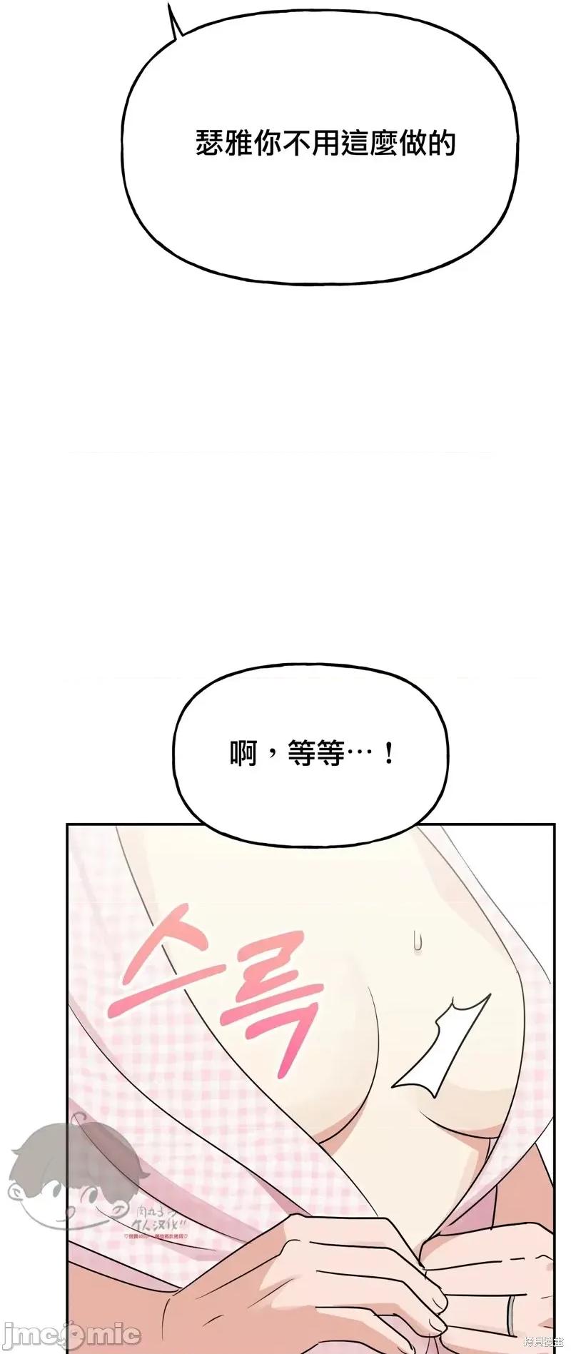法棍 淫乱的法棍番外9 第70页