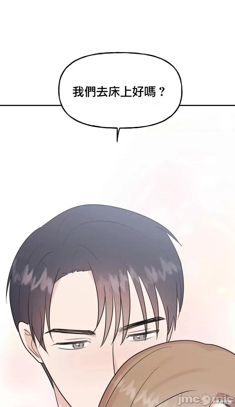 法棍 淫乱的法棍番外9 第75页