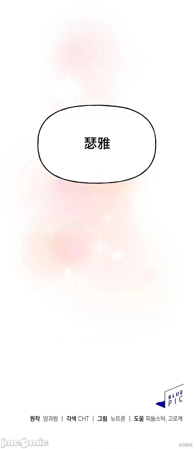 法棍 淫乱的法棍番外9 第77页