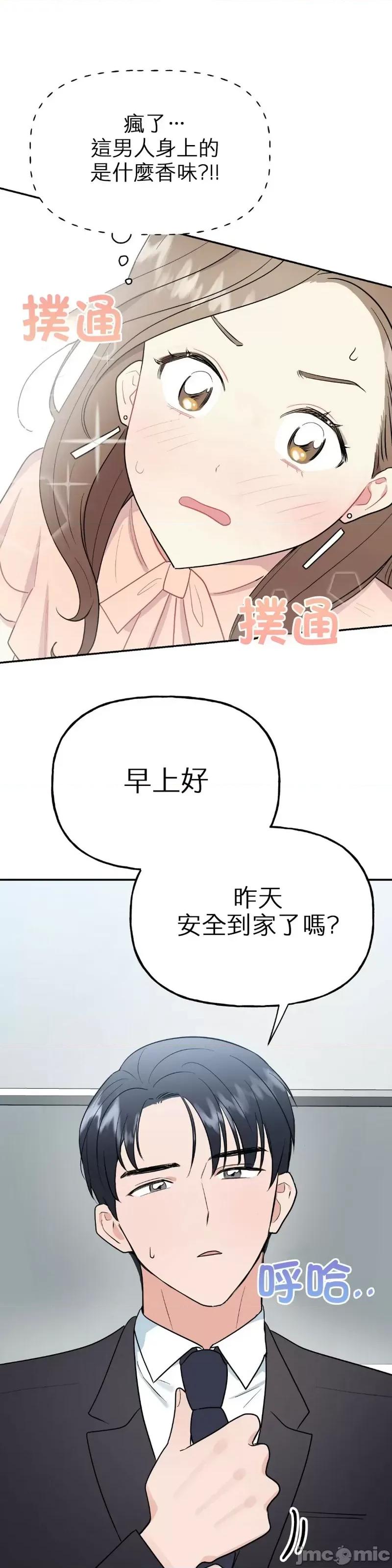 法棍 淫乱的法棍 第40页