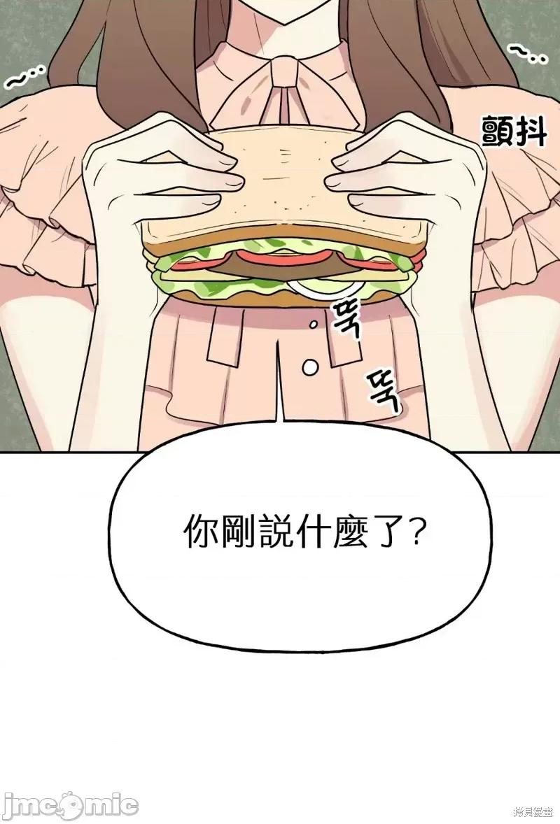 法棍 淫乱的法棍 第55页
