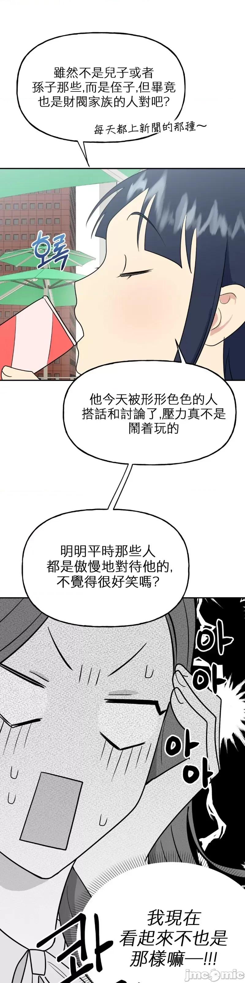法棍 淫乱的法棍 第58页