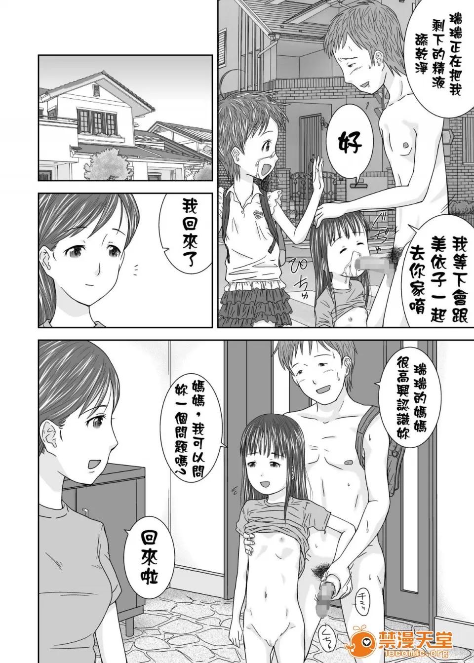 谁モ僕ニ气付カヌ世界 [くーねりあす (くー)] 谁モ僕ニ气付カヌ世界 (那个没人会注意到你的世界) 第10页