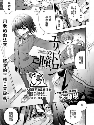 エリュトロンの瞳
