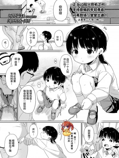 ゆかちゃん