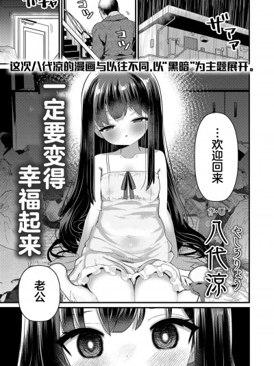 しあわせになろうね