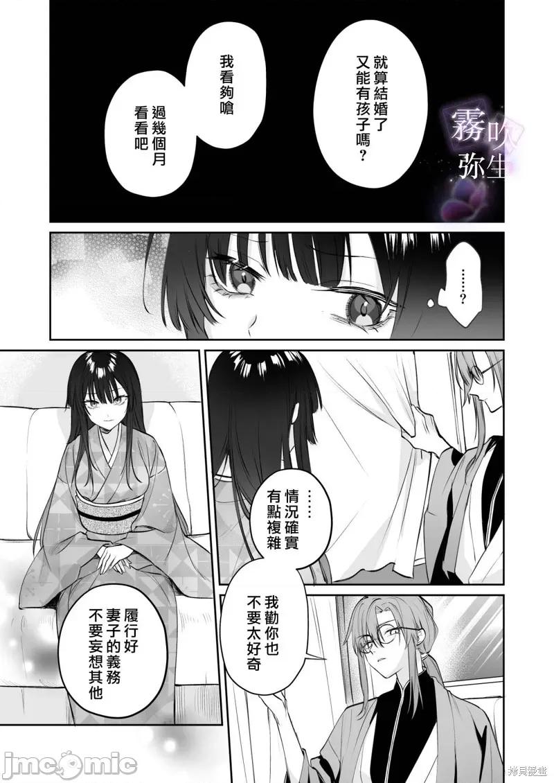 溺爱龙人的备孕生活 与溺爱龙人的备孕生活[隔离カイリ]溺爱龙人と孕ませ性活 第10页