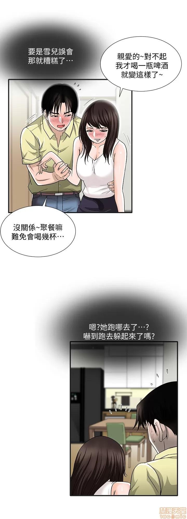 别人的老婆 别人的老婆 第77页
