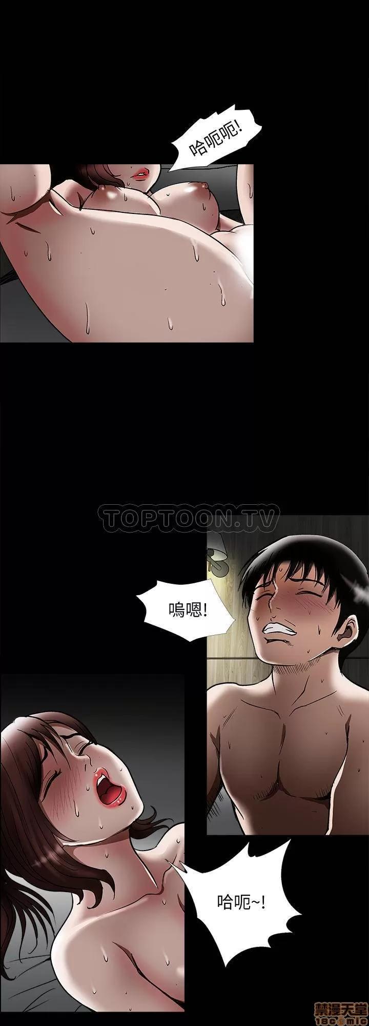 别人的老婆 别人的老婆 21-26 第10页