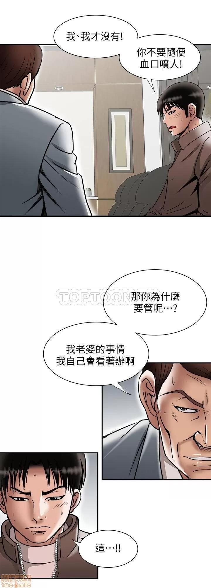 别人的老婆 别人的老婆 27-33_S1完 第10页