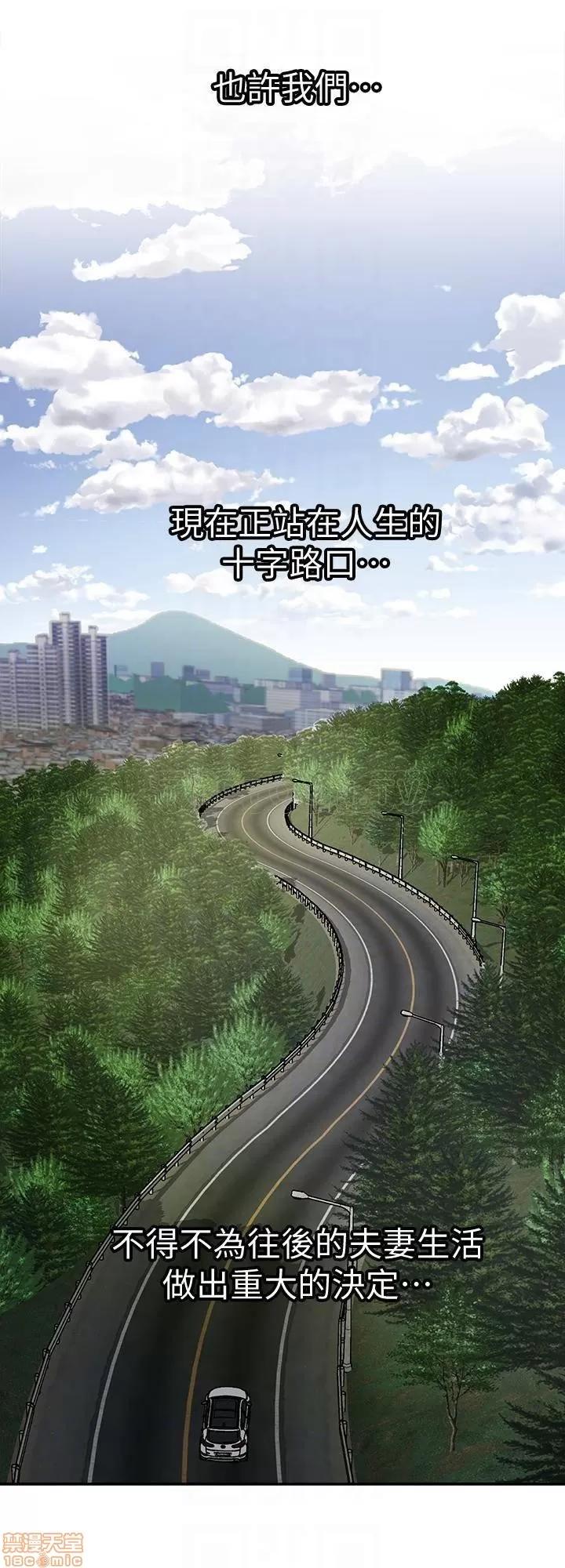 别人的老婆 别人的老婆 27-33_S1完 第77页