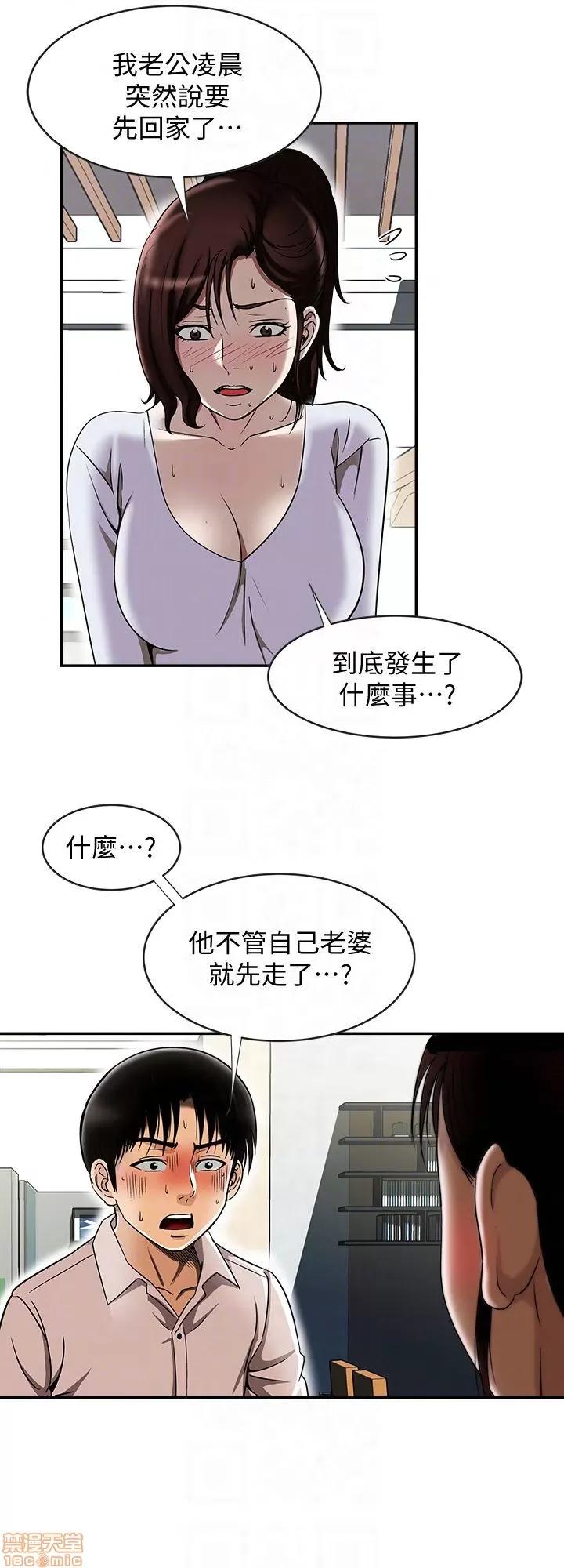 别人的老婆 别人的老婆 27-33_S1完 第141页