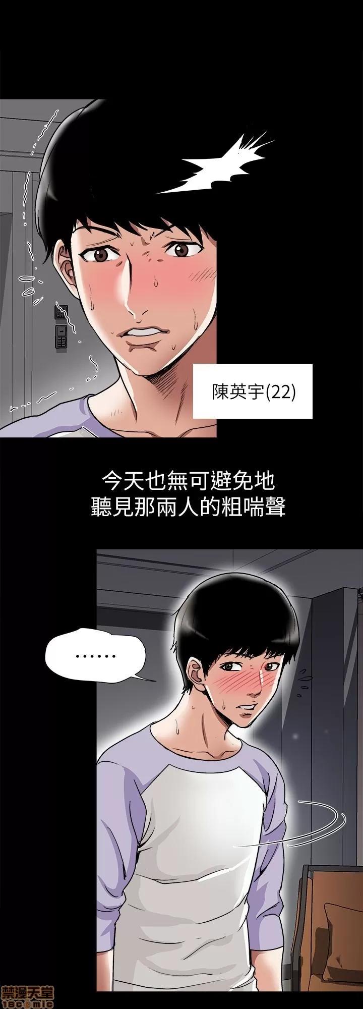 别人的老婆 别人的老婆 34-40 第8页