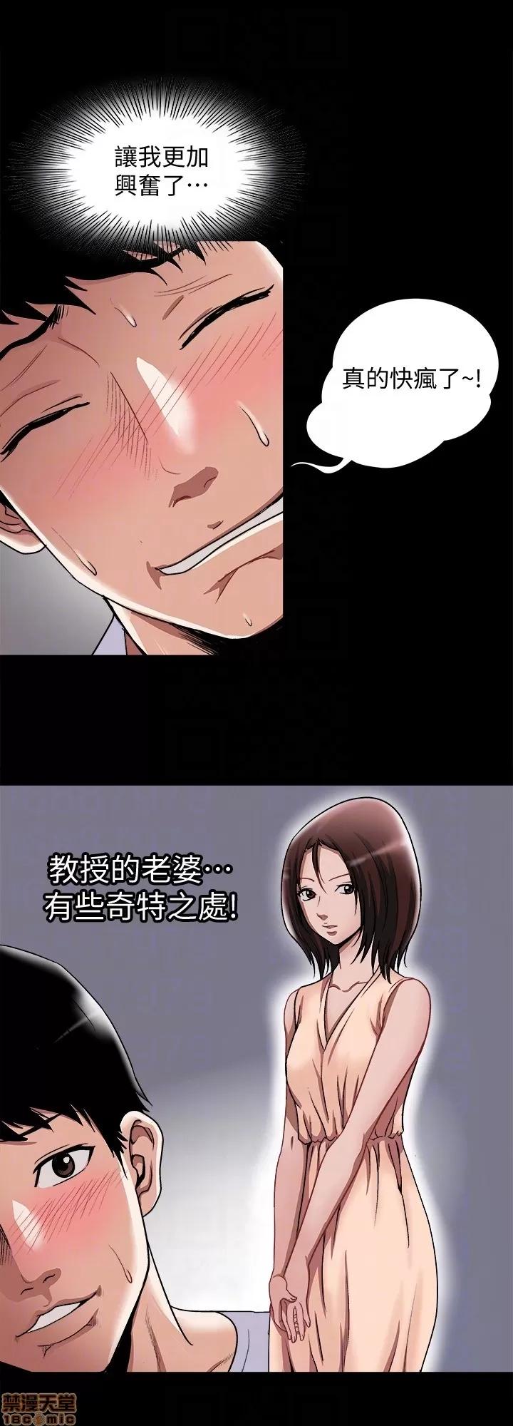 别人的老婆 别人的老婆 34-40 第11页