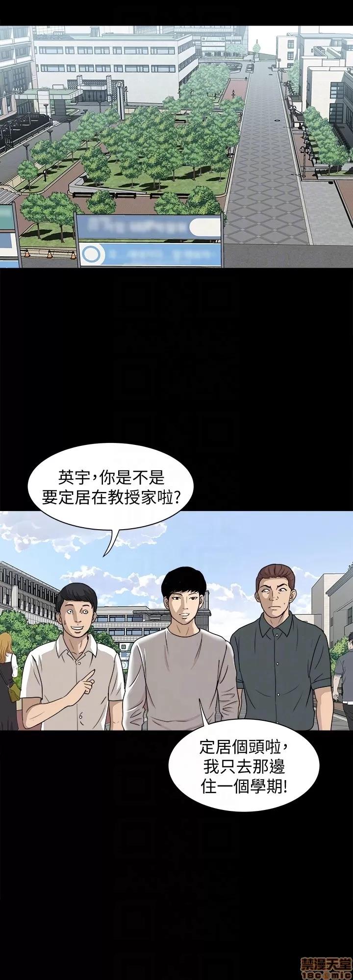 别人的老婆 别人的老婆 34-40 第19页