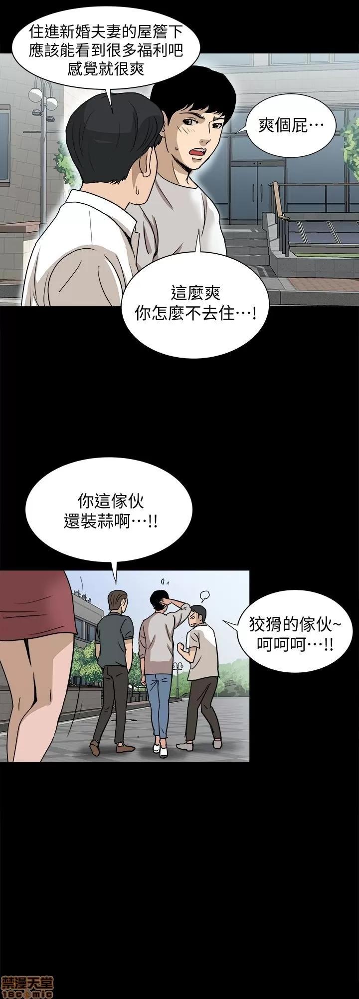 别人的老婆 别人的老婆 34-40 第20页