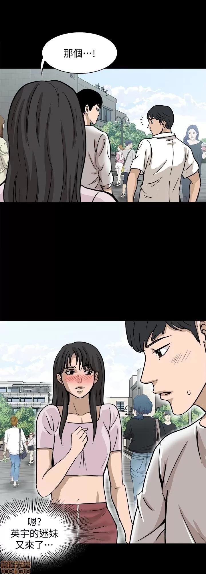 别人的老婆 别人的老婆 34-40 第21页