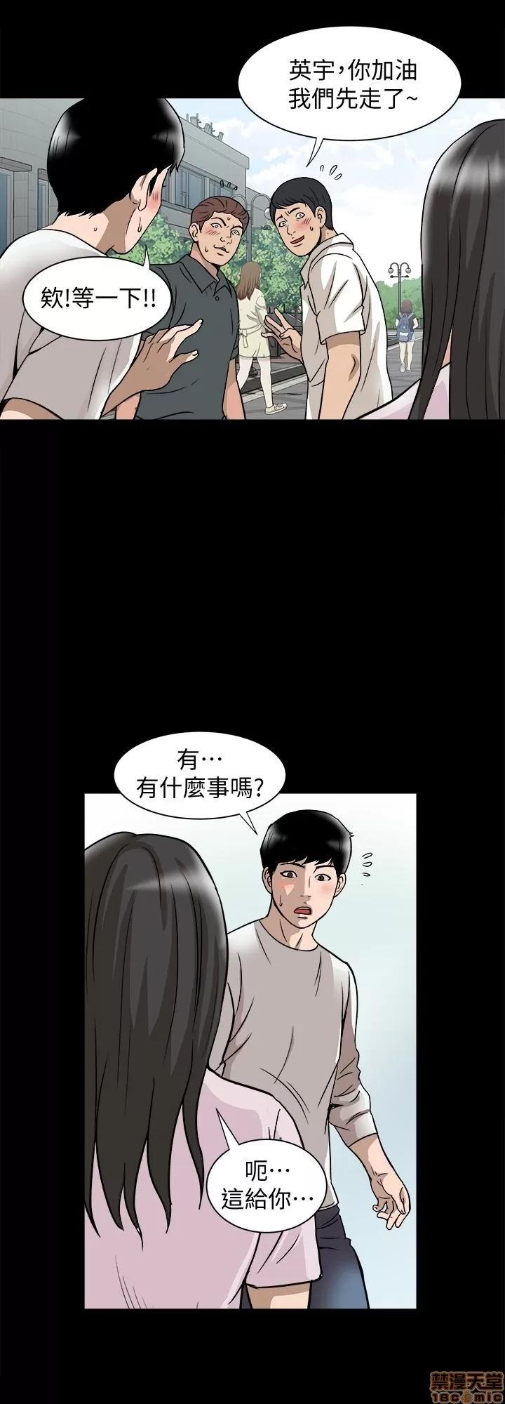 别人的老婆 别人的老婆 34-40 第22页