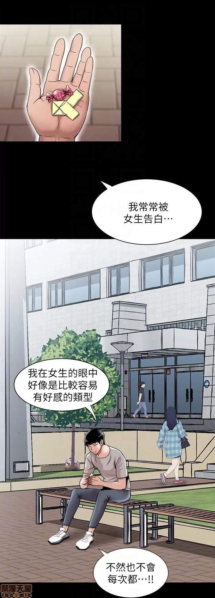 别人的老婆 别人的老婆 34-40 第23页