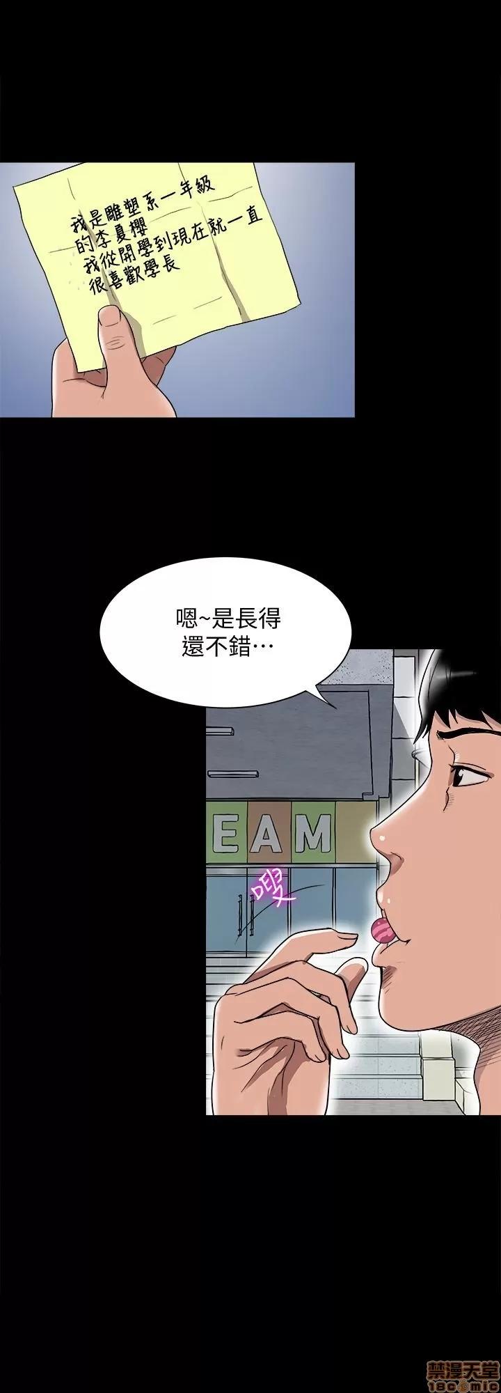 别人的老婆 别人的老婆 34-40 第24页