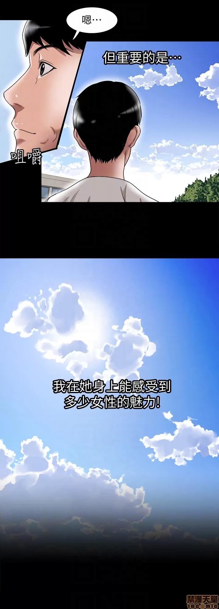 别人的老婆 别人的老婆 34-40 第25页