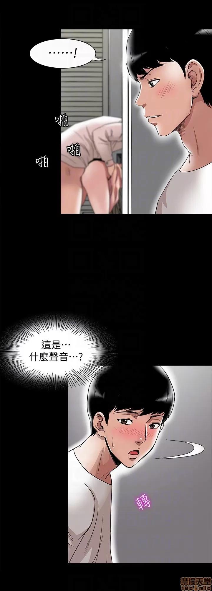 别人的老婆 别人的老婆 34-40 第27页