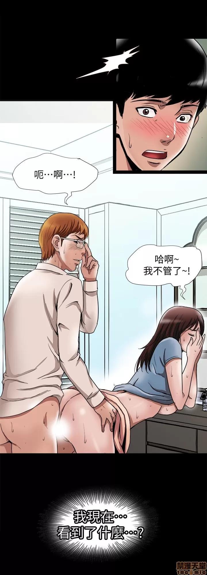 别人的老婆 别人的老婆 34-40 第29页