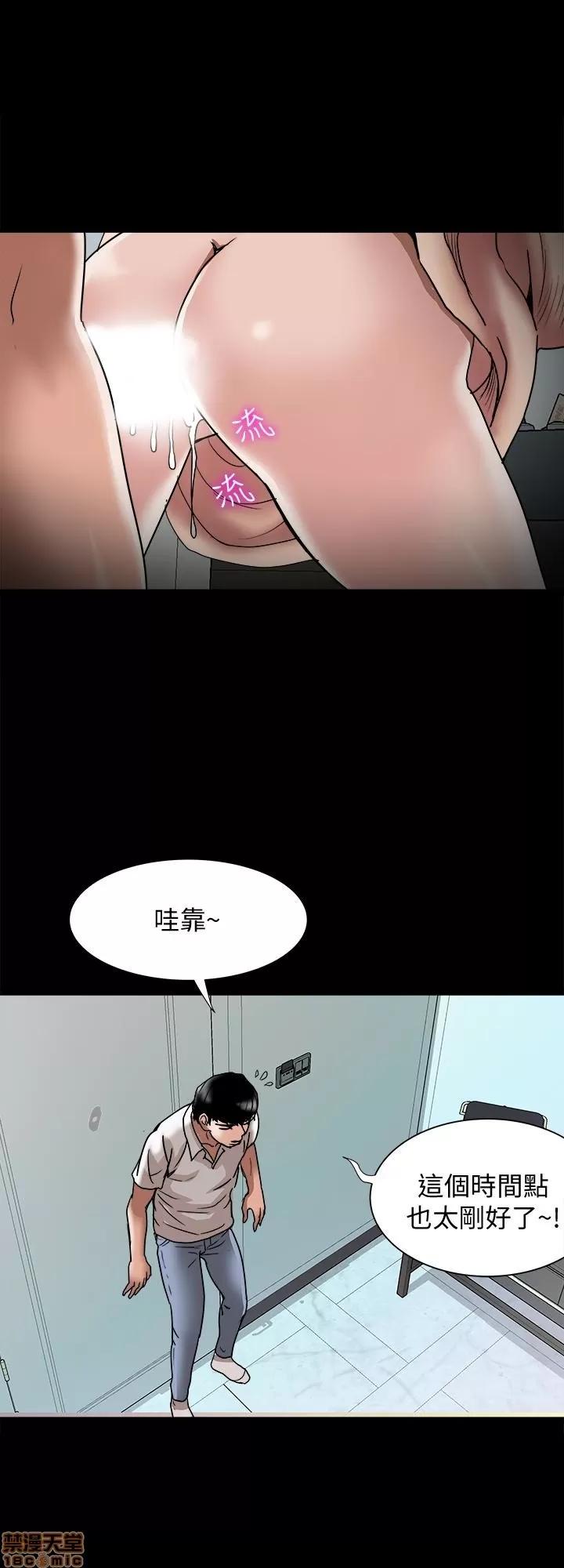 别人的老婆 别人的老婆 34-40 第31页