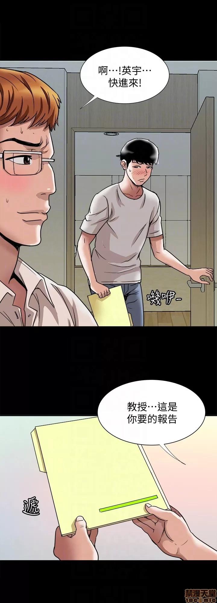 别人的老婆 别人的老婆 34-40 第35页