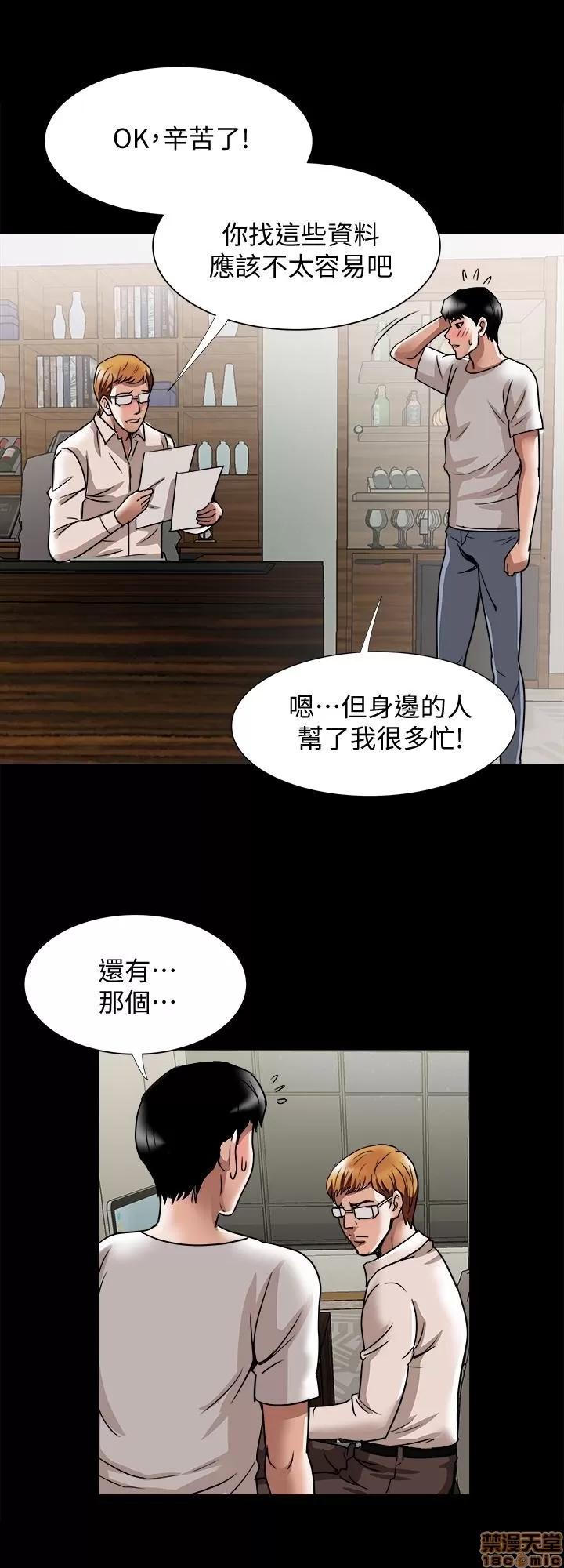 别人的老婆 别人的老婆 34-40 第36页