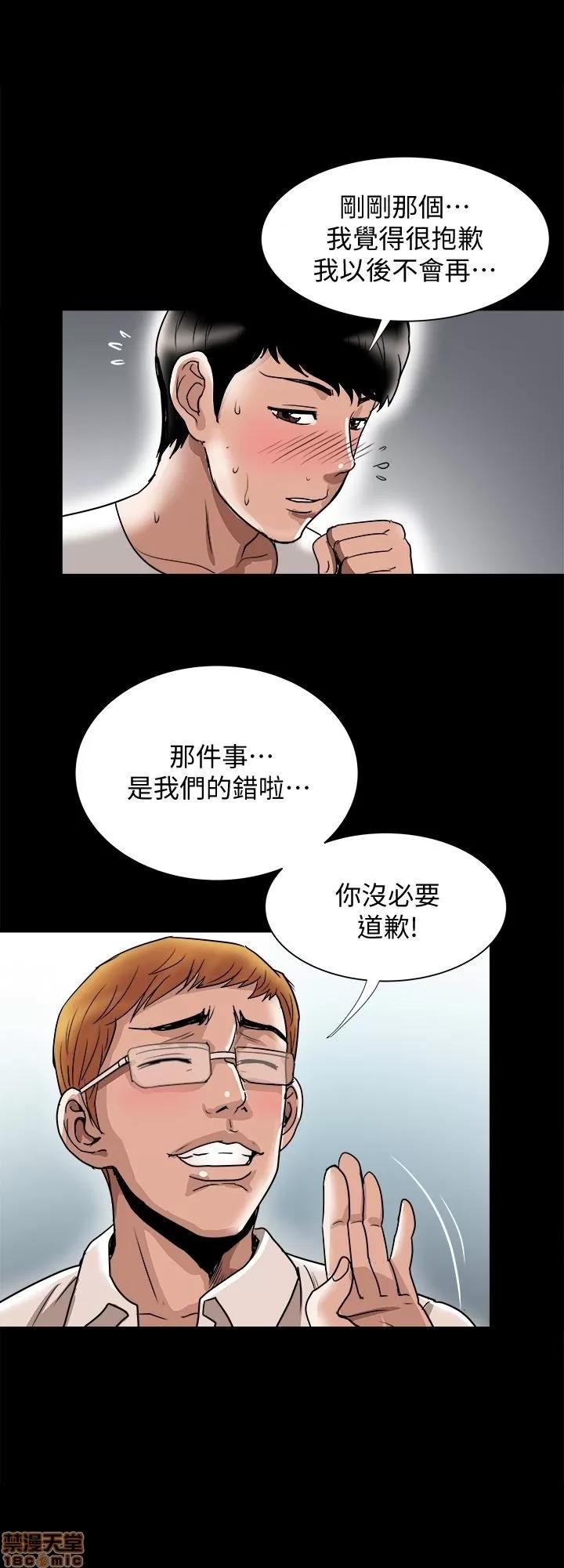 别人的老婆 别人的老婆 34-40 第37页