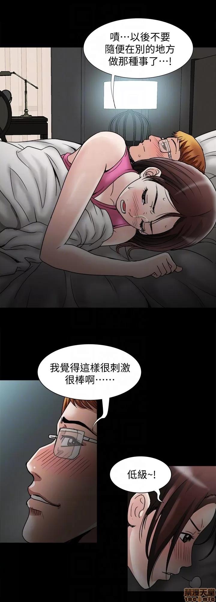 别人的老婆 别人的老婆 34-40 第43页