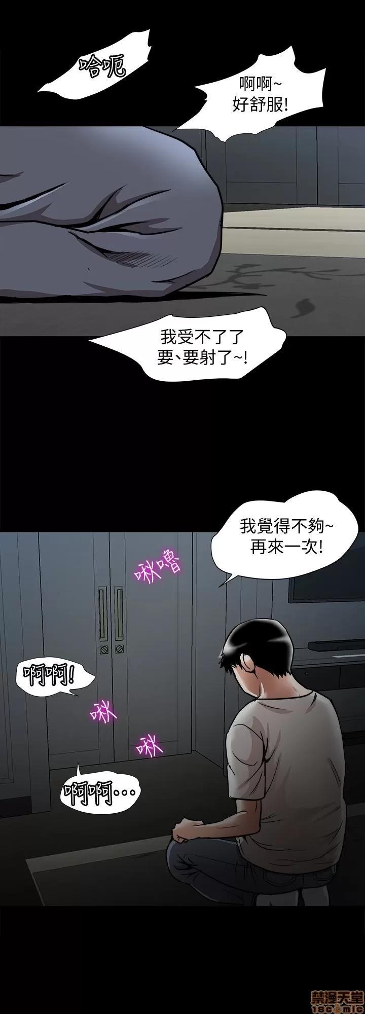 别人的老婆 别人的老婆 34-40 第49页