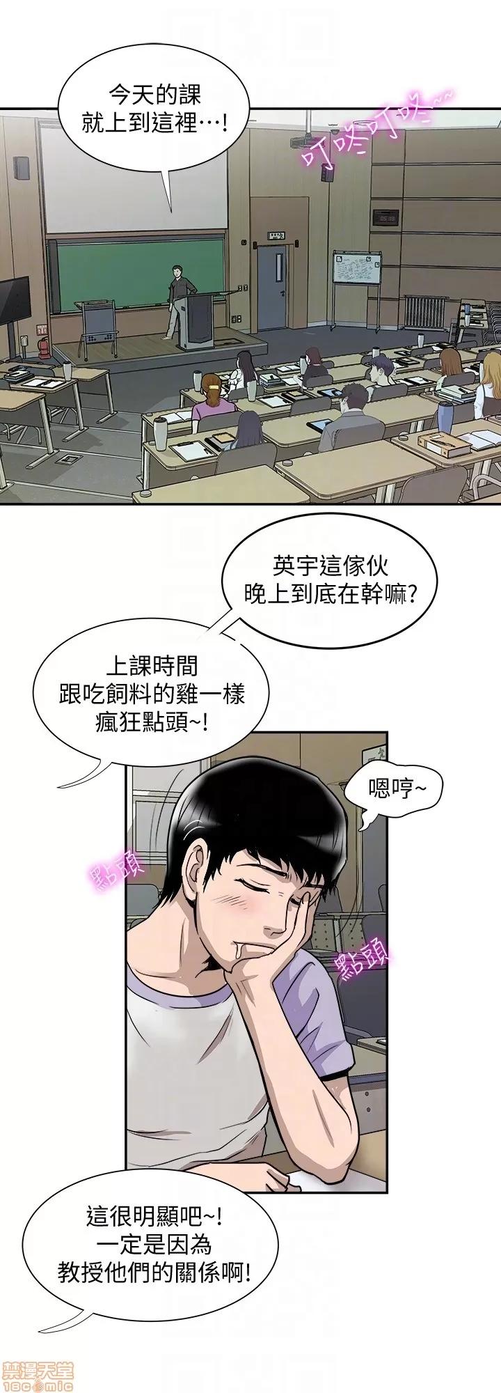 别人的老婆 别人的老婆 34-40 第51页