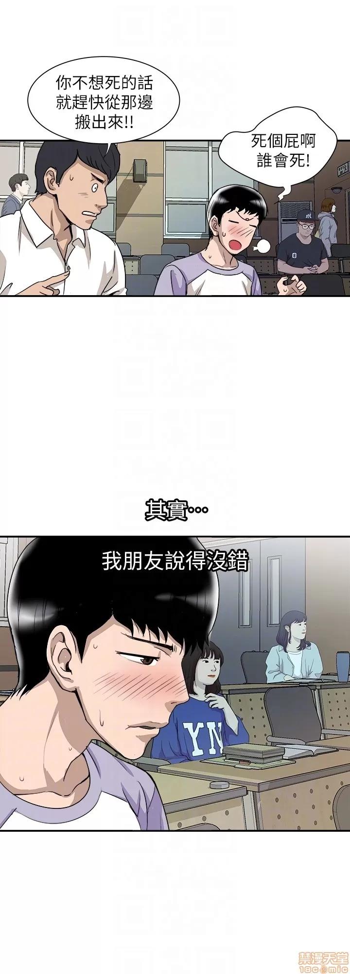 别人的老婆 别人的老婆 34-40 第53页
