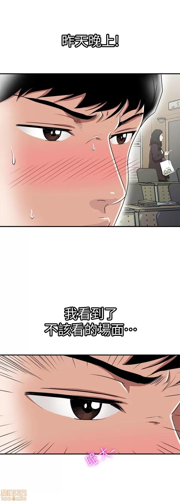 别人的老婆 别人的老婆 34-40 第54页