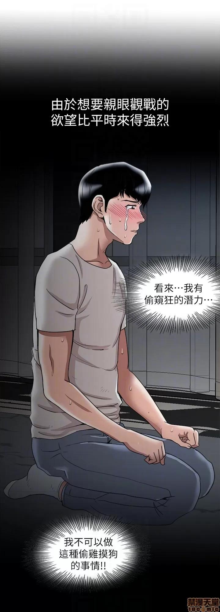 别人的老婆 别人的老婆 34-40 第55页