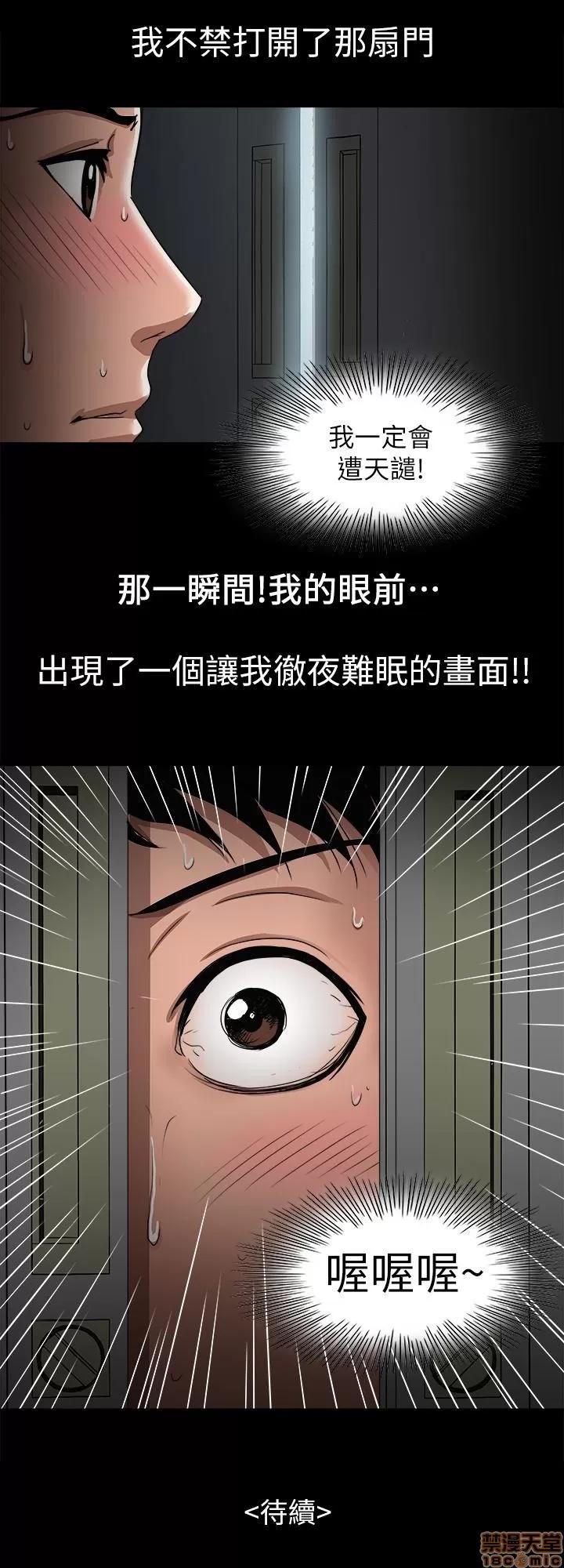 别人的老婆 别人的老婆 34-40 第56页