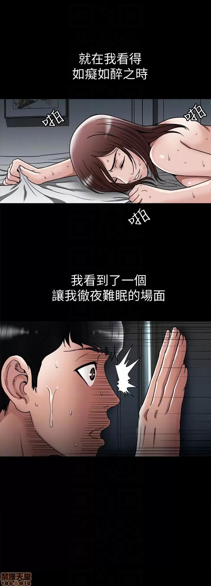 别人的老婆 别人的老婆 34-40 第63页