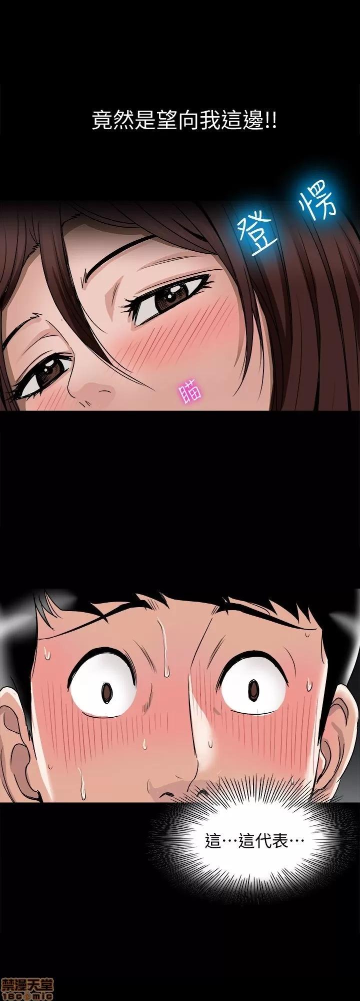 别人的老婆 别人的老婆 34-40 第65页