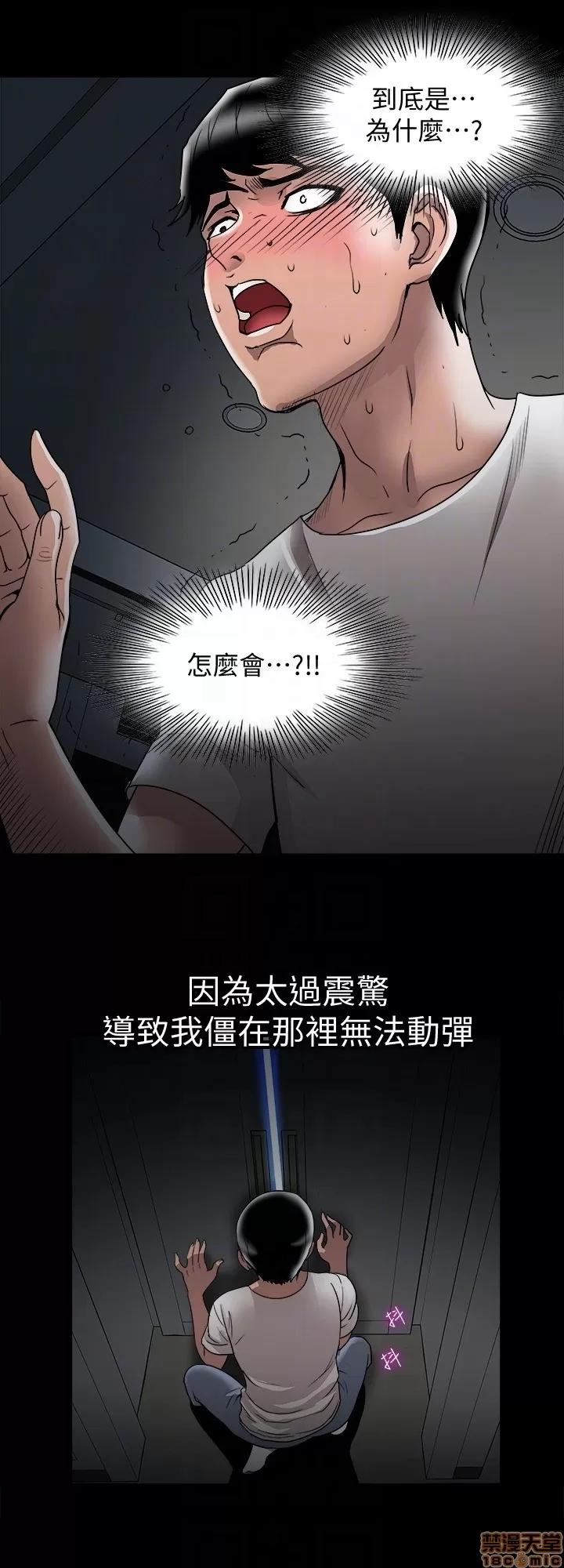 别人的老婆 别人的老婆 34-40 第67页